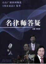 名律师答疑