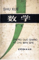 数学 中