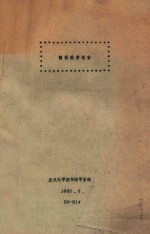情报检索语言