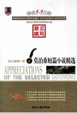 阅读1+1工程 莫泊桑短片小说精选