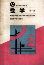 数学 第1册