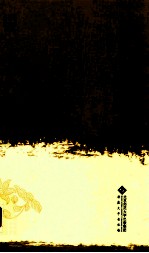 冠盖满京华 文章甲天下 风雅桐城