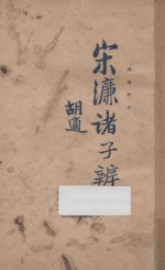 诸子辩 再版