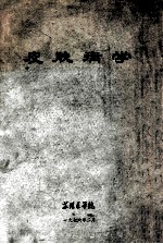 皮肤病学