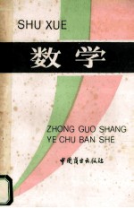 数学 上