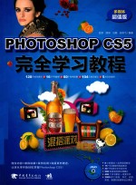 Photoshop CS5完全学习教程 多媒体超值版