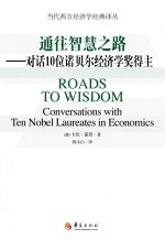 通往智慧之路