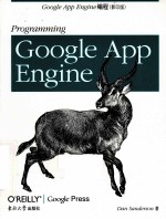Google App Engine编程 英文