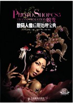 Photoshop CS5蜕变 数码人像后期处理宝典