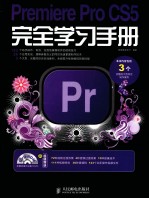Premiere Pro CS5完全学习手册
