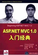ASP.NET MAC 1.0入门经典