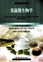 果蔬微生物学
