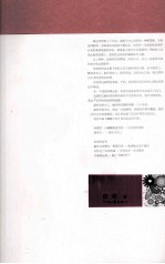 细软