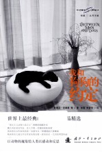 我和狗狗的约定