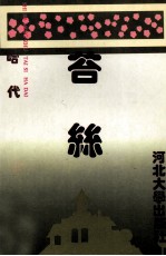苔丝