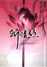斩情丝