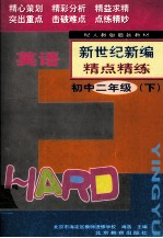 英语 初中二年级 下