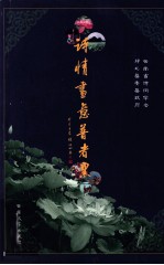 诗情画意普者黑