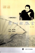 常州白泰官 上