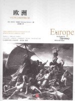 欧洲 1453年以来的争霸之途