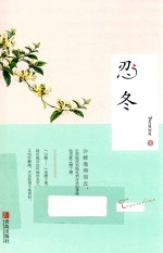 忍冬
