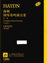 海顿钢琴奏鸣曲全集 第1卷