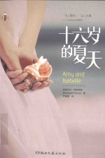 OPEN经典 十六岁的夏天