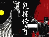 包拯传奇 1 玉凤钗