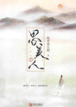思美人 下