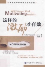 这样的激励才有效