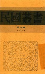 社会学大纲 上