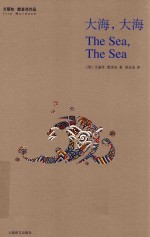 大海,大海