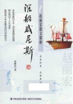 沉船威尼斯