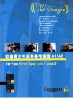 歌德青少年证书备考指南 A1/A2