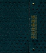 海南楼盘坐标 1450张全业态旅游地产建筑细节实录