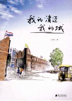 老公的春天
