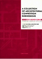 2010竞标方案表现作品集成 5 文化建筑