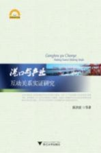 港口与产业互动关系实证研究