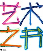 艺术之书 最新修订版