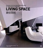 第十九届亚太区室内设计大奖参赛作品选 居住空间 Living space