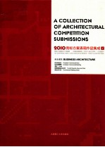 2010竞标方案表现作品集成 4 商业建筑
