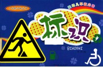 小笨熊早教全书 标识