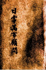 日用万事顾问