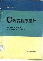 C语言程序设计