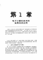 计算机机房的建设与管理