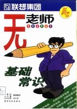 基础常识
