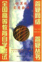 计算机实用软件