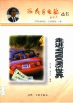 走进Windows世界
