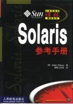Solaris参考手册