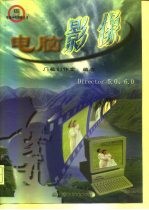 电脑影像